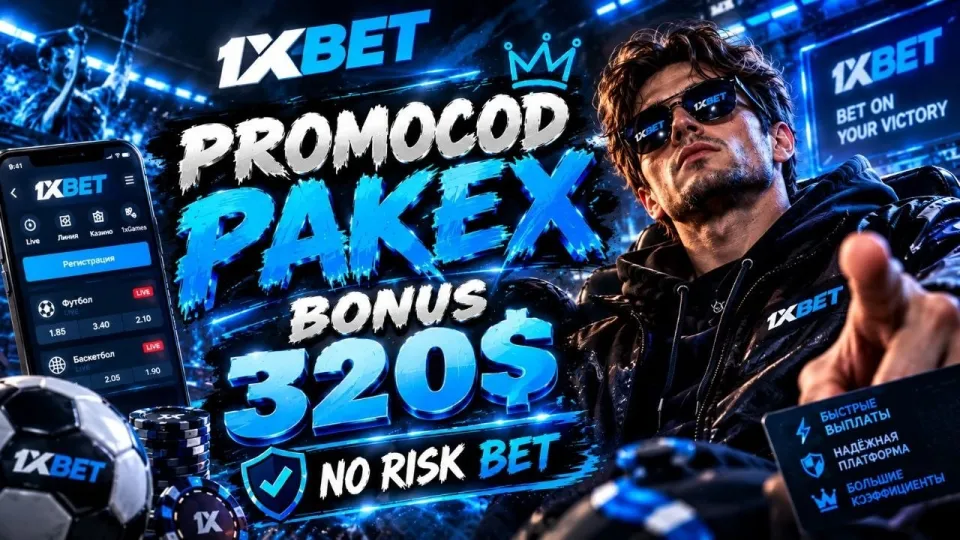 1xBet Pakistan guarantees a seamless and rewarding online betting experience